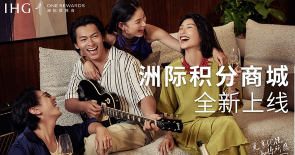 **Beyond the Hotel Room: IHG One Rewards Unlocks Points for Everyday Adventures**